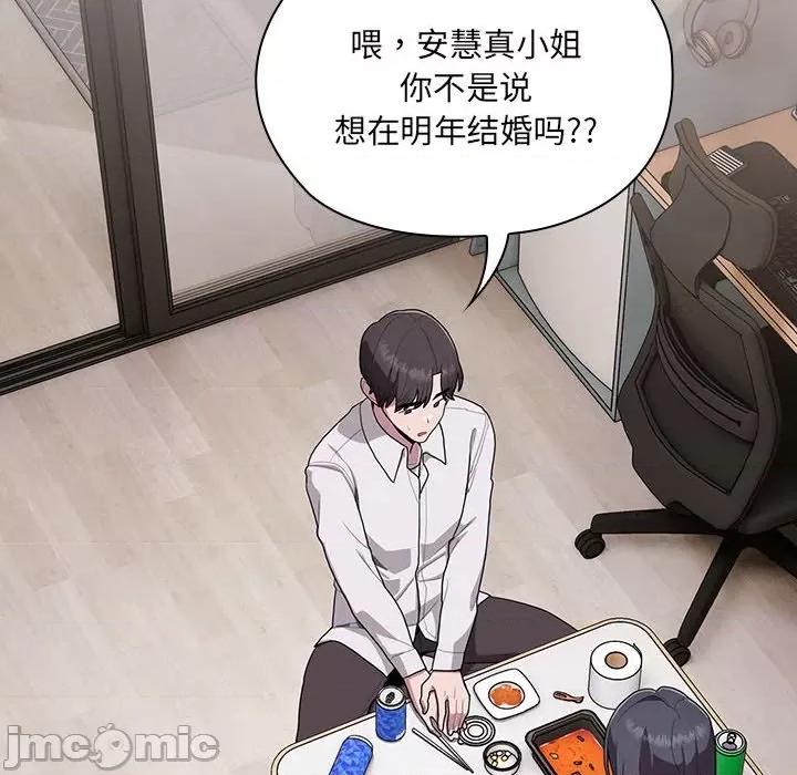 大企业里的小秘密 大企业里的小秘密-大企业里的小秘密 第4话 第10页