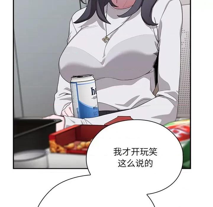 大企业里的小秘密 大企业里的小秘密-大企业里的小秘密 第4话 第14页