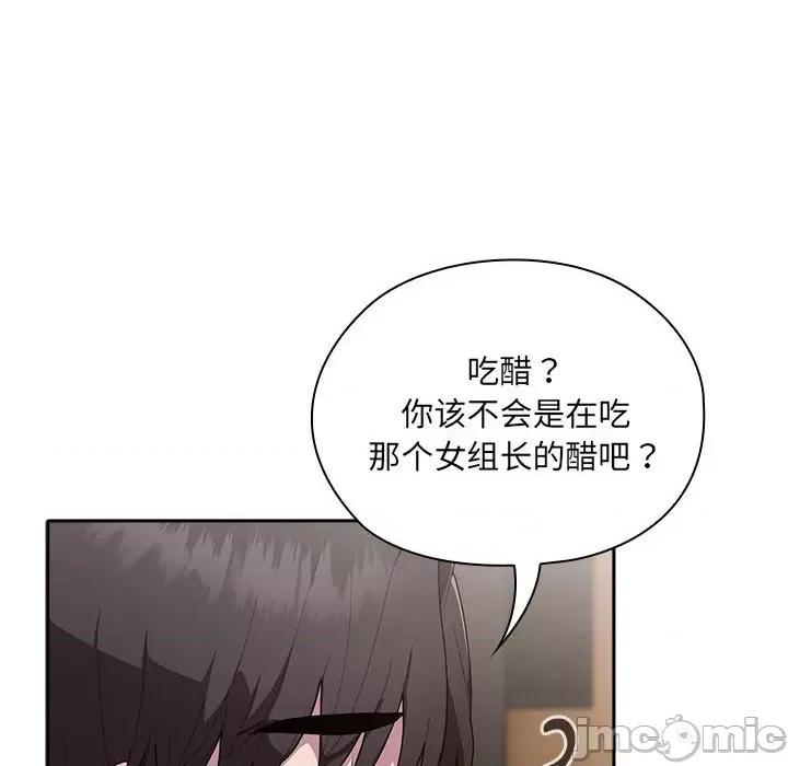 大企业里的小秘密 大企业里的小秘密-大企业里的小秘密 第4话 第20页