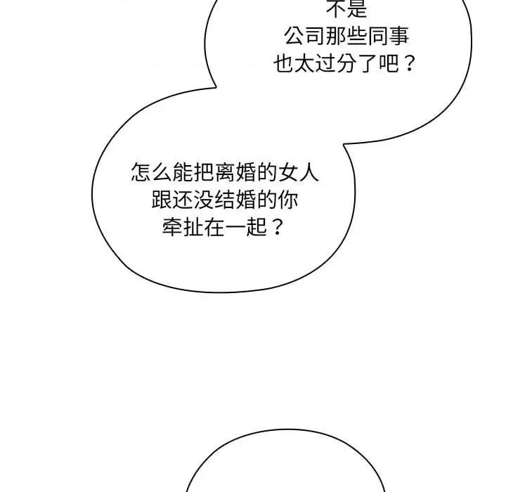 大企业里的小秘密 大企业里的小秘密-大企业里的小秘密 第4话 第29页