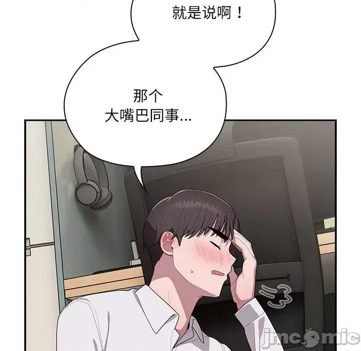 大企业里的小秘密 大企业里的小秘密-大企业里的小秘密 第4话 第30页