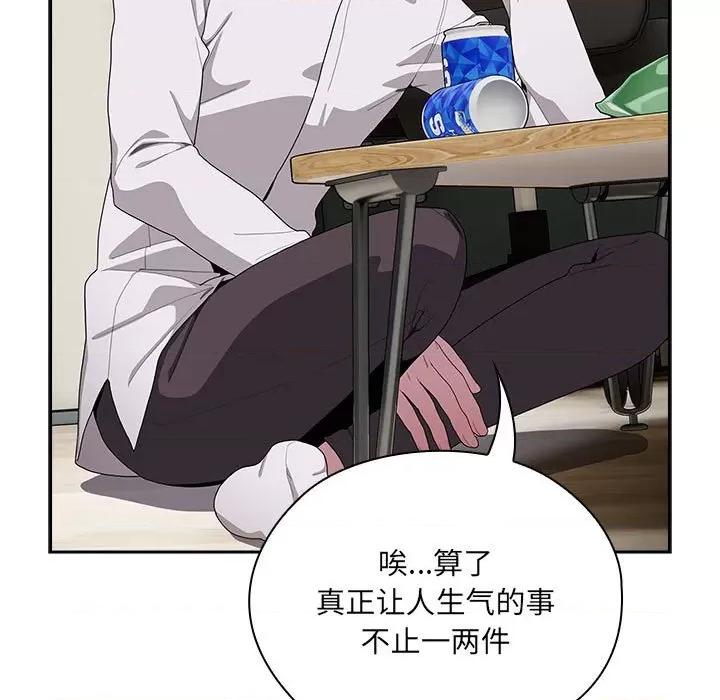 大企业里的小秘密 大企业里的小秘密-大企业里的小秘密 第4话 第31页