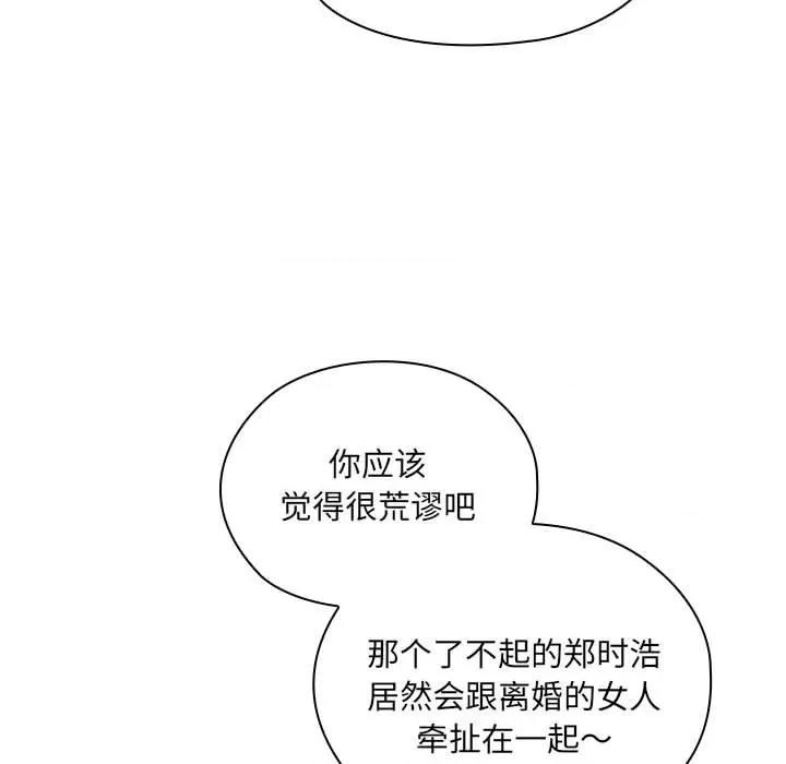 大企业里的小秘密 大企业里的小秘密-大企业里的小秘密 第4话 第32页
