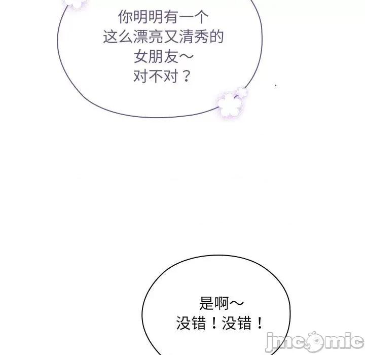 大企业里的小秘密 大企业里的小秘密-大企业里的小秘密 第4话 第35页