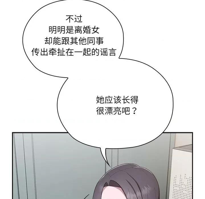 大企业里的小秘密 大企业里的小秘密-大企业里的小秘密 第4话 第37页