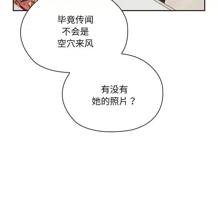 大企业里的小秘密 大企业里的小秘密-大企业里的小秘密 第4话 第39页