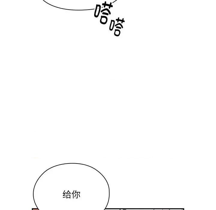 大企业里的小秘密 大企业里的小秘密-大企业里的小秘密 第4话 第42页