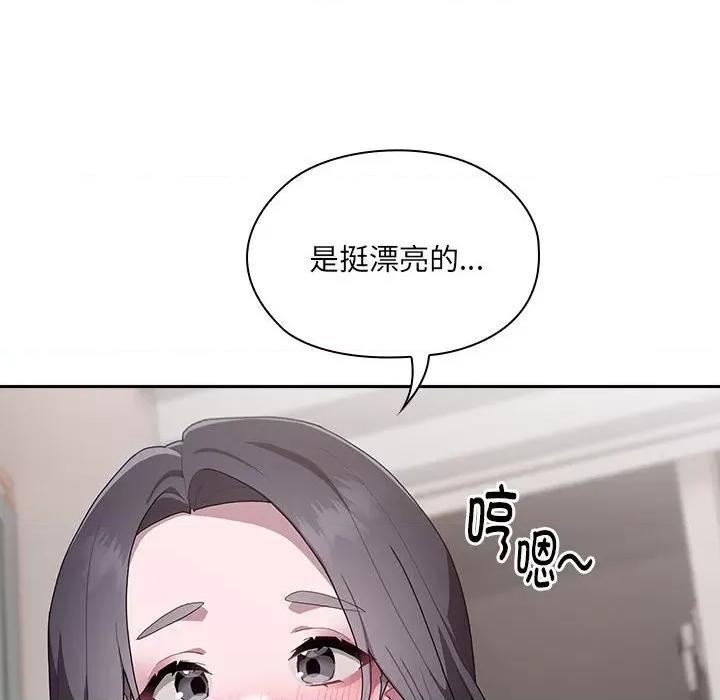 大企业里的小秘密 大企业里的小秘密-大企业里的小秘密 第4话 第44页