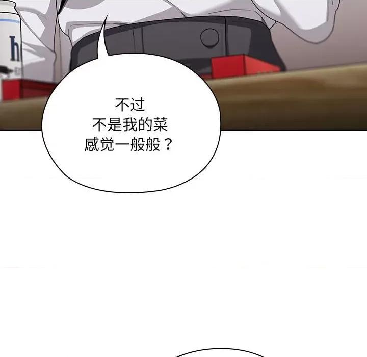 大企业里的小秘密 大企业里的小秘密-大企业里的小秘密 第4话 第46页