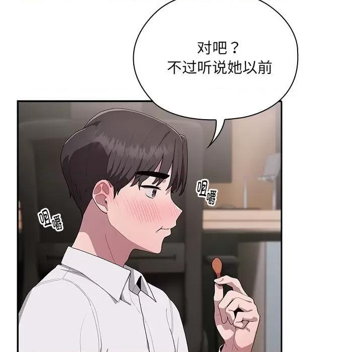 大企业里的小秘密 大企业里的小秘密-大企业里的小秘密 第4话 第47页
