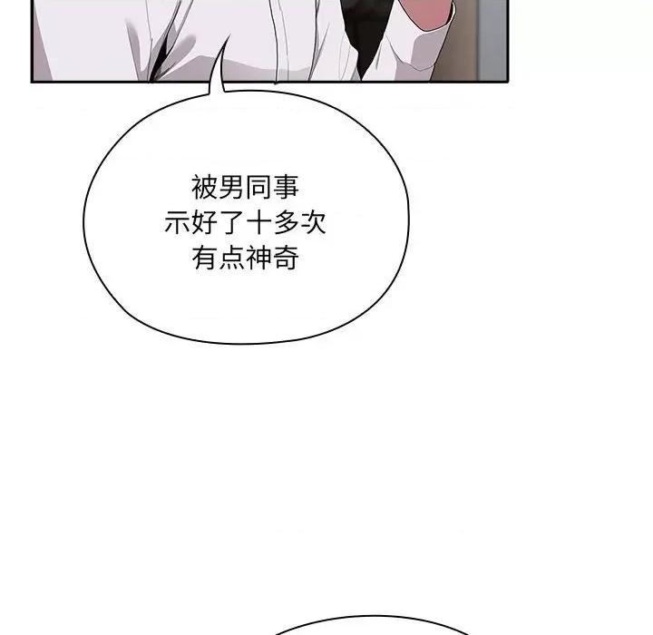 大企业里的小秘密 大企业里的小秘密-大企业里的小秘密 第4话 第48页