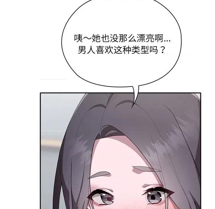 大企业里的小秘密 大企业里的小秘密-大企业里的小秘密 第4话 第49页