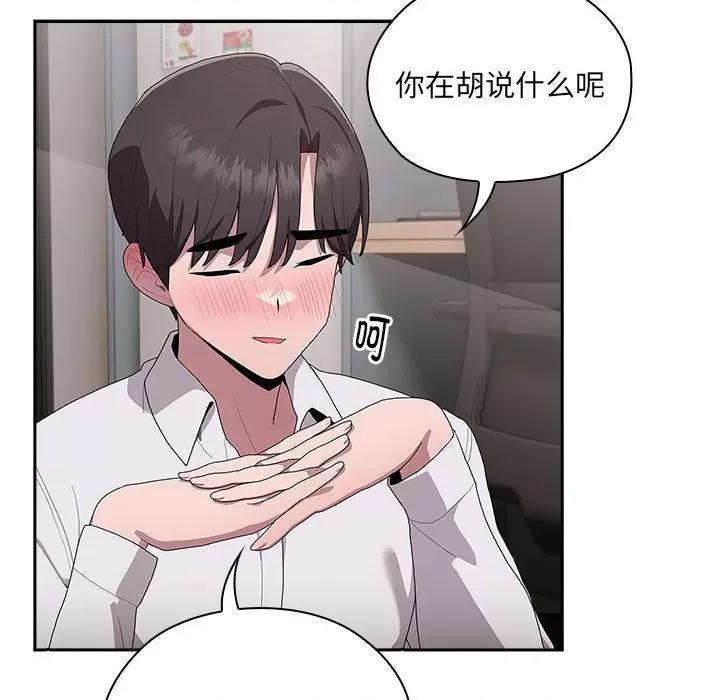 大企业里的小秘密 大企业里的小秘密-大企业里的小秘密 第4话 第52页