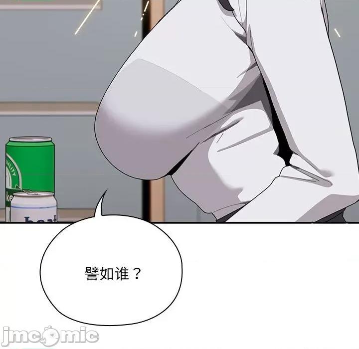 大企业里的小秘密 大企业里的小秘密-大企业里的小秘密 第4话 第55页