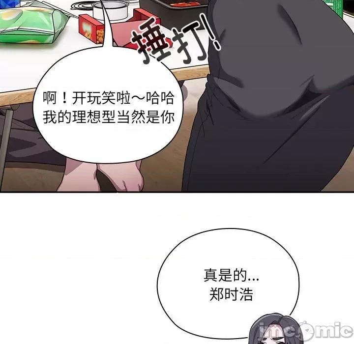 大企业里的小秘密 大企业里的小秘密-大企业里的小秘密 第4话 第60页
