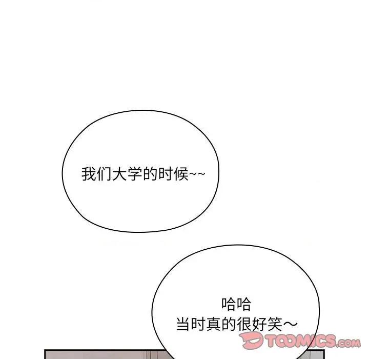 大企业里的小秘密 大企业里的小秘密-大企业里的小秘密 第4话 第63页