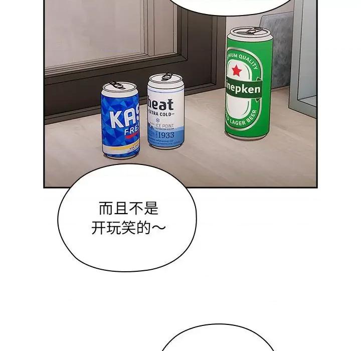 大企业里的小秘密 大企业里的小秘密-大企业里的小秘密 第4话 第64页