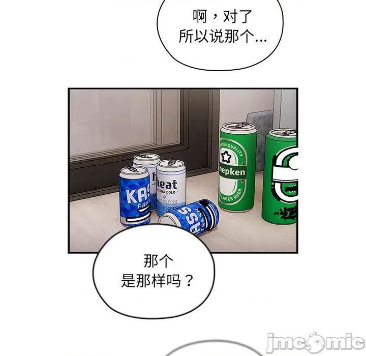 大企业里的小秘密 大企业里的小秘密-大企业里的小秘密 第4话 第65页