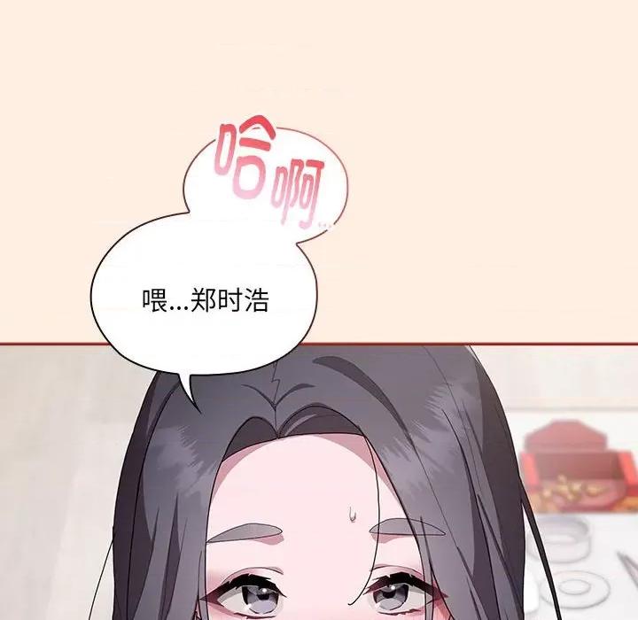 大企业里的小秘密 大企业里的小秘密-大企业里的小秘密 第4话 第76页