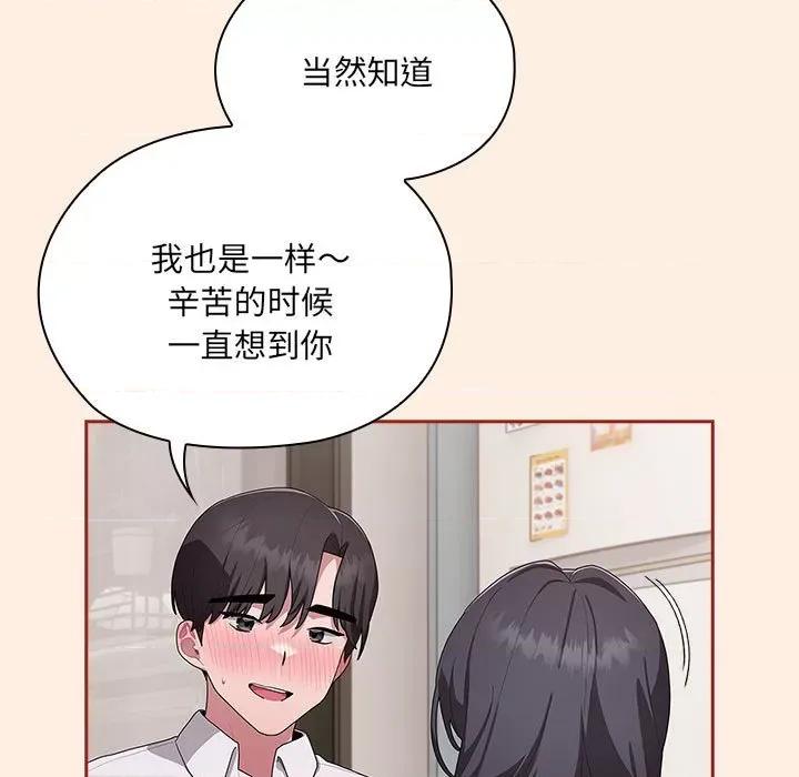 大企业里的小秘密 大企业里的小秘密-大企业里的小秘密 第4话 第79页