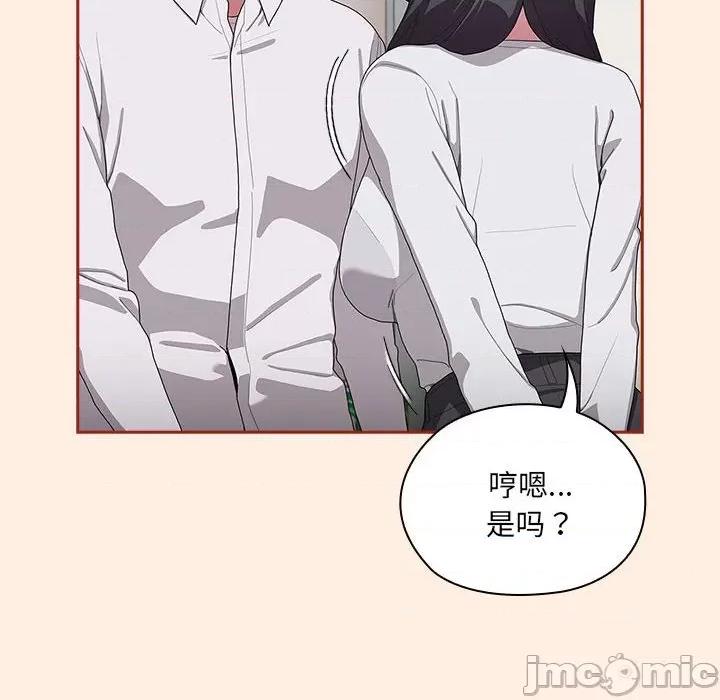 大企业里的小秘密 大企业里的小秘密-大企业里的小秘密 第4话 第80页