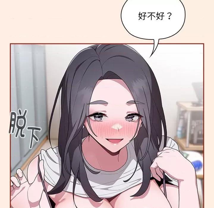 大企业里的小秘密 大企业里的小秘密-大企业里的小秘密 第4话 第87页