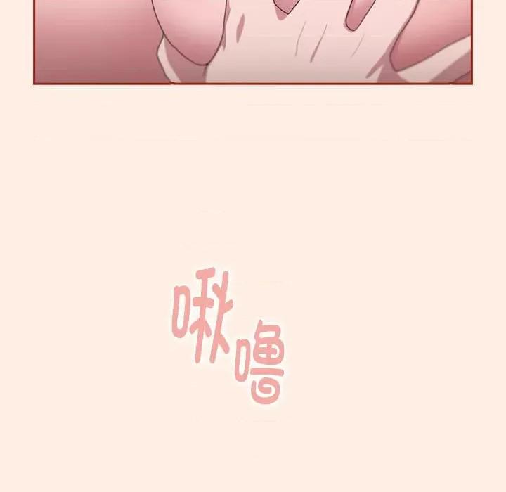 大企业里的小秘密 大企业里的小秘密-大企业里的小秘密 第4话 第97页