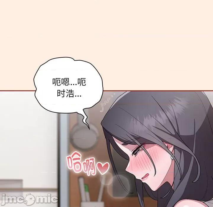 大企业里的小秘密 大企业里的小秘密-大企业里的小秘密 第4话 第100页