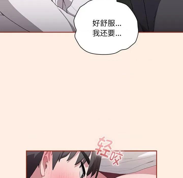大企业里的小秘密 大企业里的小秘密-大企业里的小秘密 第4话 第102页