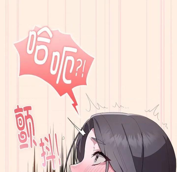 大企业里的小秘密 大企业里的小秘密-大企业里的小秘密 第4话 第104页