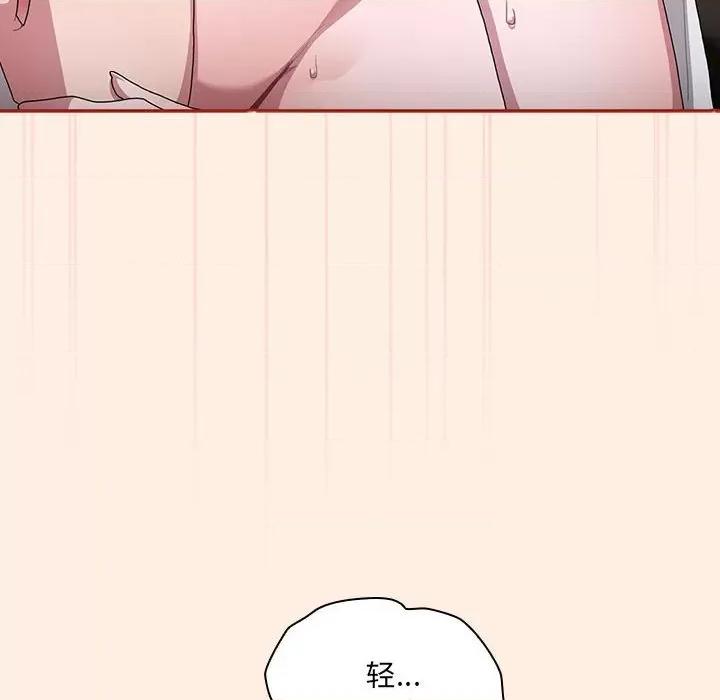 大企业里的小秘密 大企业里的小秘密-大企业里的小秘密 第4话 第106页