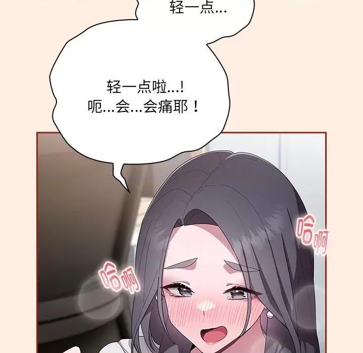 大企业里的小秘密 大企业里的小秘密-大企业里的小秘密 第4话 第107页