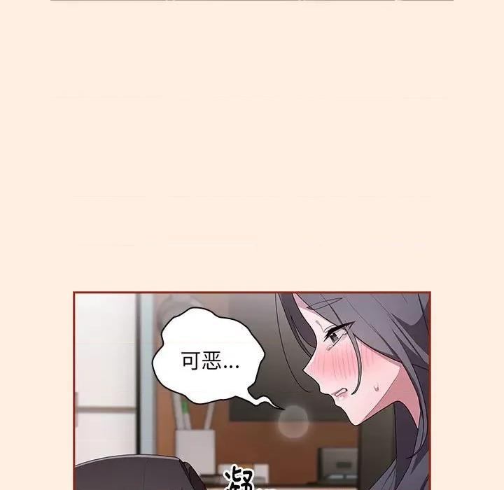 大企业里的小秘密 大企业里的小秘密-大企业里的小秘密 第4话 第109页