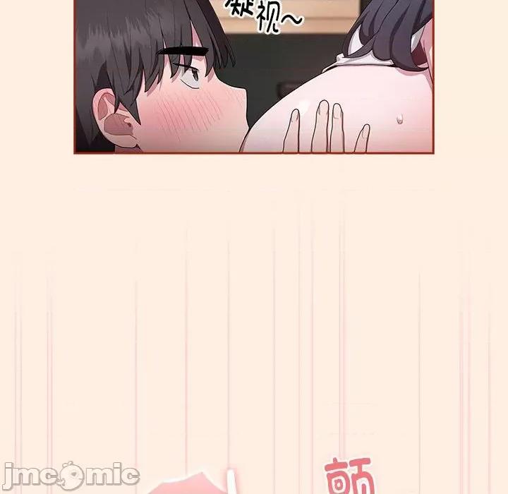 大企业里的小秘密 大企业里的小秘密-大企业里的小秘密 第4话 第110页