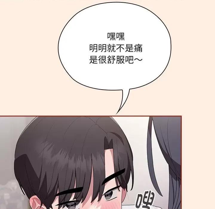大企业里的小秘密 大企业里的小秘密-大企业里的小秘密 第4话 第113页
