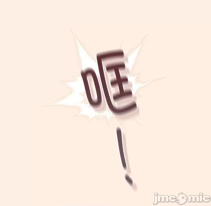 大企业里的小秘密 大企业里的小秘密-大企业里的小秘密 第4话 第120页
