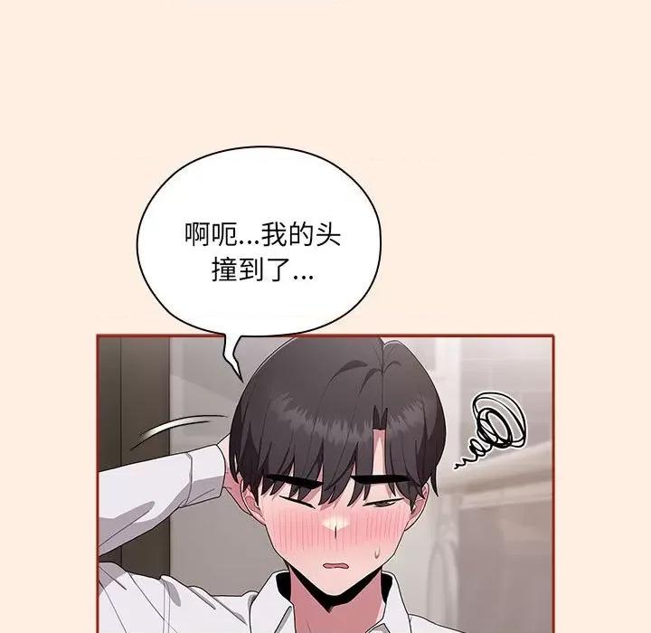 大企业里的小秘密 大企业里的小秘密-大企业里的小秘密 第4话 第121页