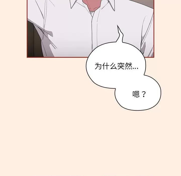 大企业里的小秘密 大企业里的小秘密-大企业里的小秘密 第4话 第122页
