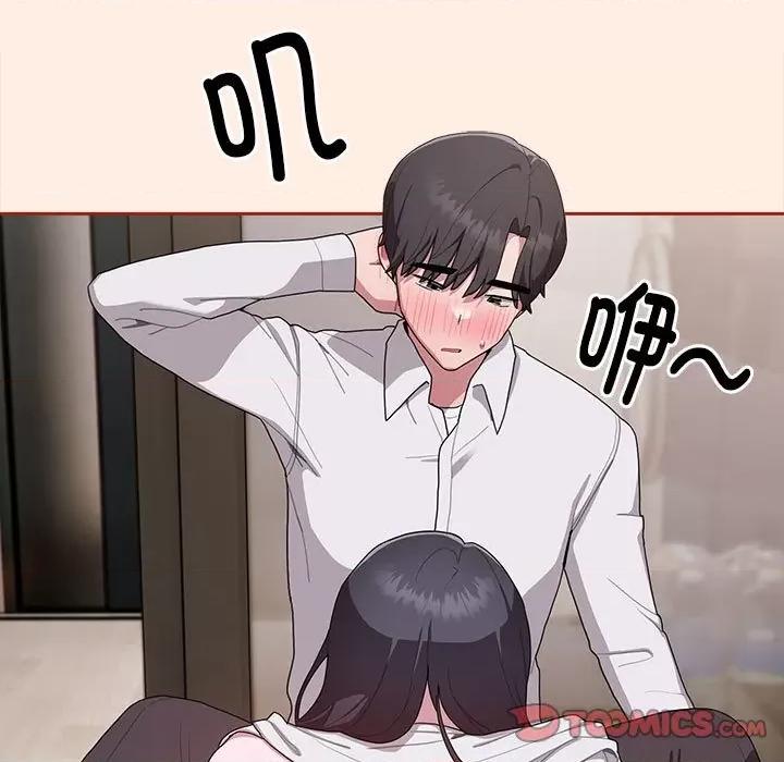 大企业里的小秘密 大企业里的小秘密-大企业里的小秘密 第4话 第123页