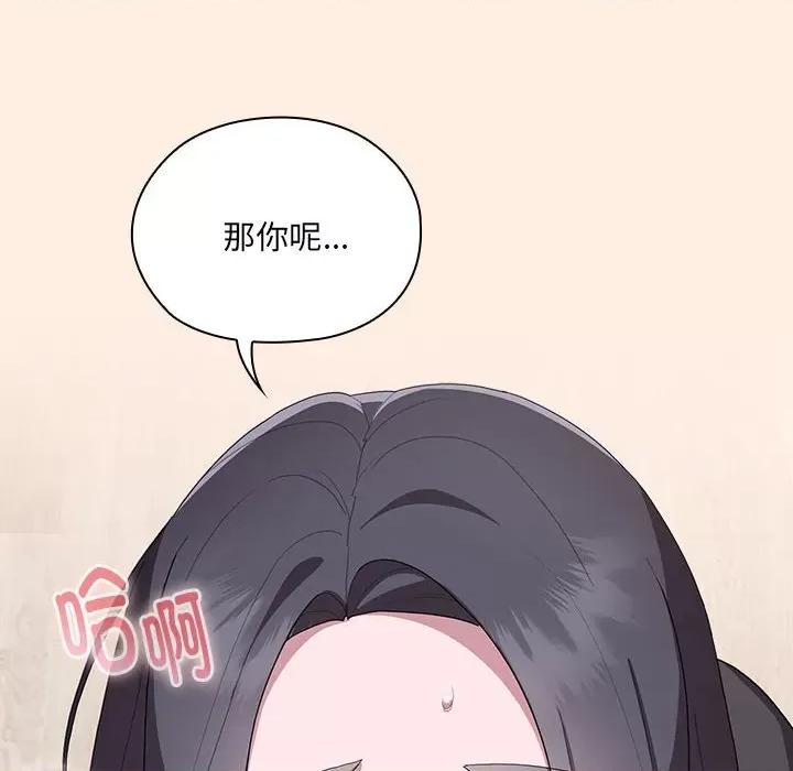 大企业里的小秘密 大企业里的小秘密-大企业里的小秘密 第4话 第126页