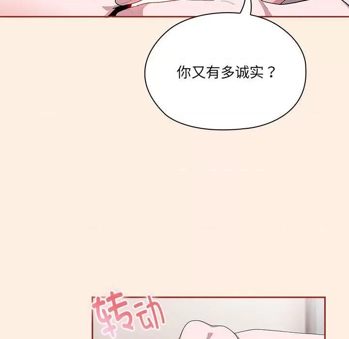 大企业里的小秘密 大企业里的小秘密-大企业里的小秘密 第4话 第128页