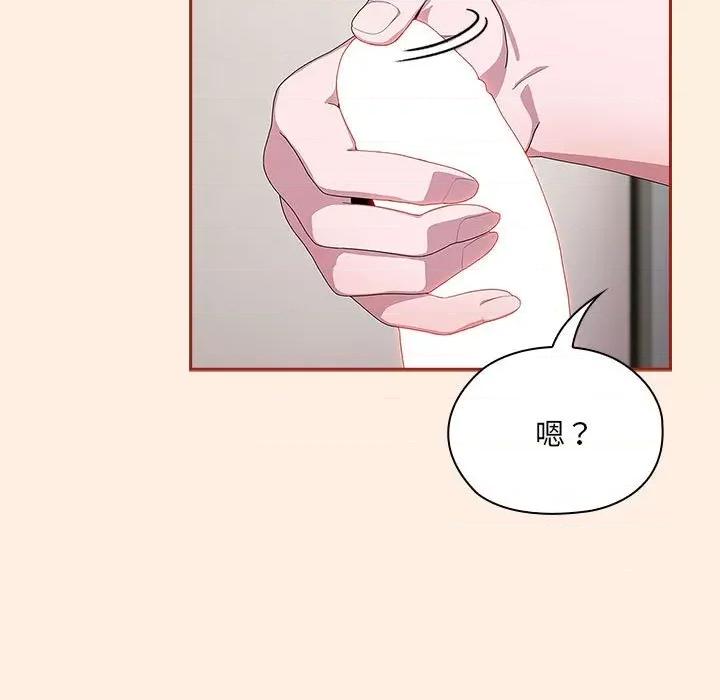 大企业里的小秘密 大企业里的小秘密-大企业里的小秘密 第4话 第129页