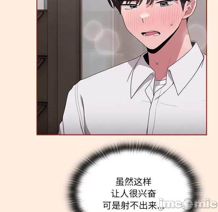 大企业里的小秘密 大企业里的小秘密-大企业里的小秘密 第4话 第140页