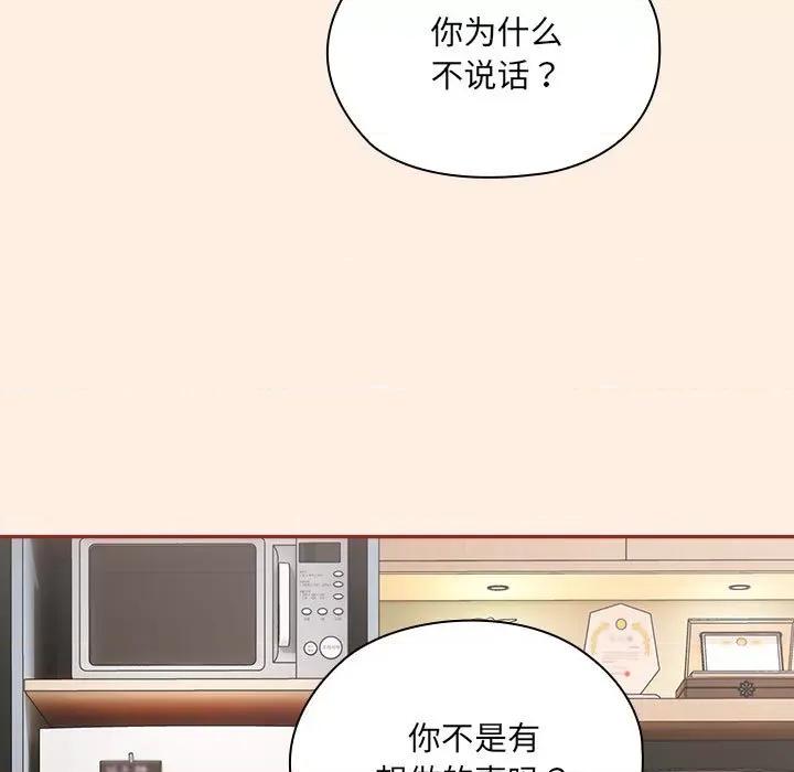 大企业里的小秘密 大企业里的小秘密-大企业里的小秘密 第4话 第143页