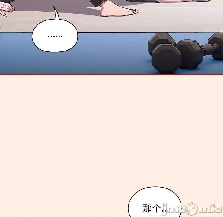 大企业里的小秘密 大企业里的小秘密-大企业里的小秘密 第4话 第145页