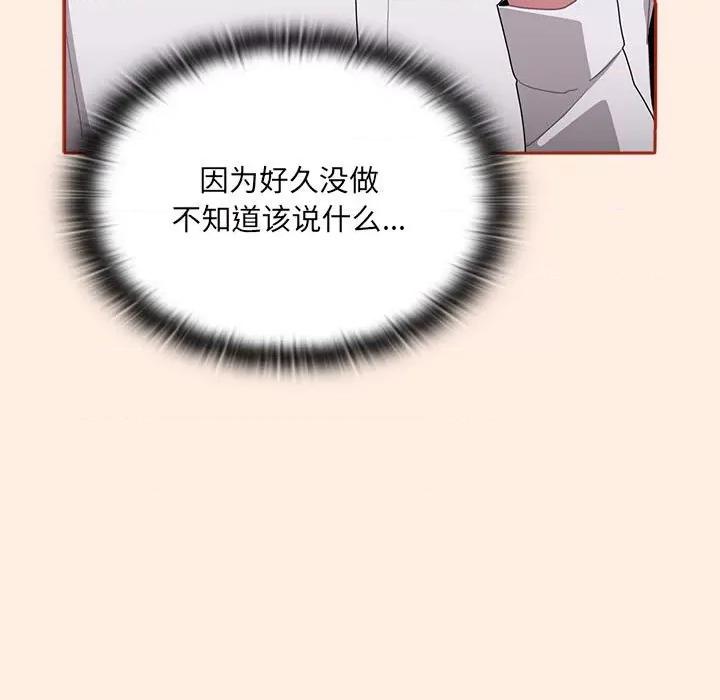 大企业里的小秘密 大企业里的小秘密-大企业里的小秘密 第4话 第147页