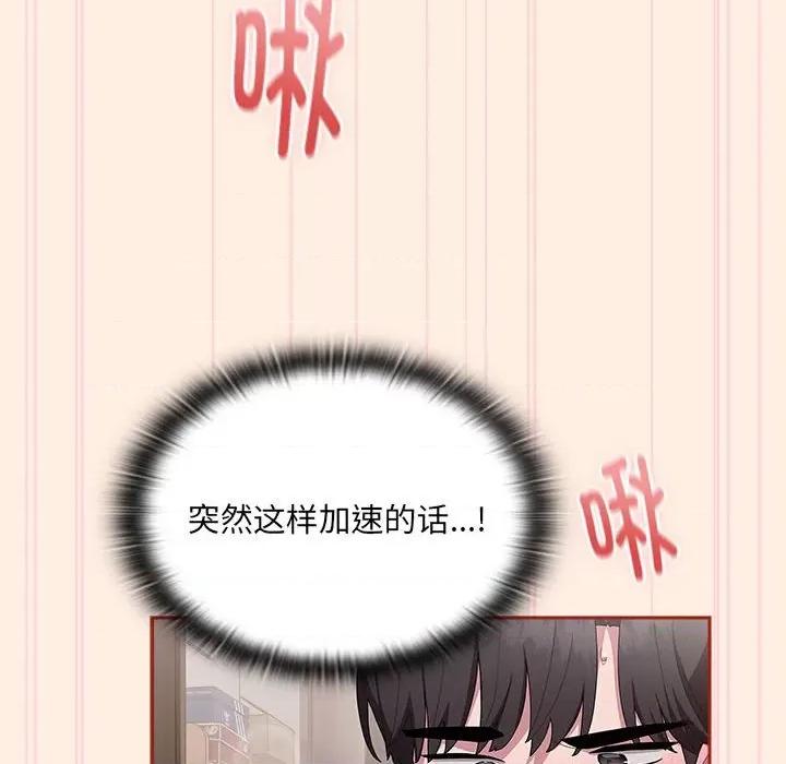大企业里的小秘密 大企业里的小秘密-大企业里的小秘密 第4话 第158页