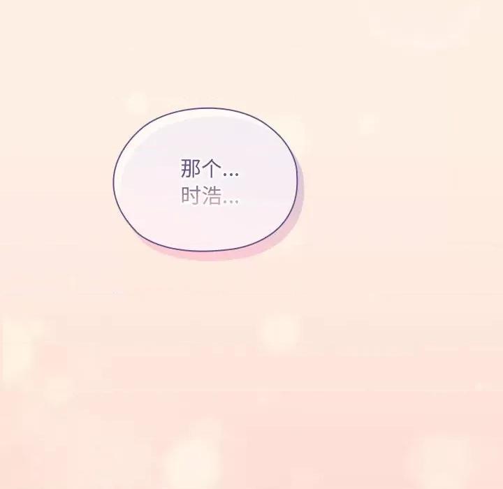 大企业里的小秘密 大企业里的小秘密-大企业里的小秘密 第4话 第174页