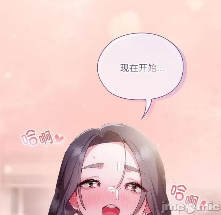 大企业里的小秘密 大企业里的小秘密-大企业里的小秘密 第4话 第175页
