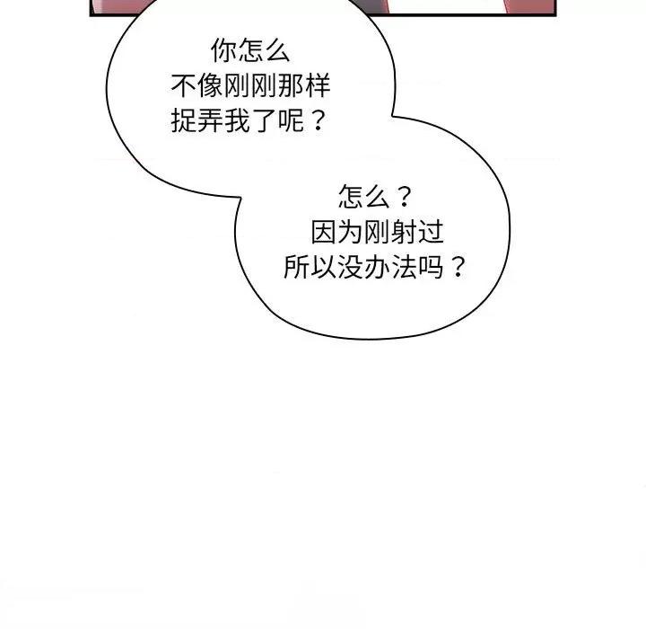 大企业里的小秘密 大企业里的小秘密-大企业里的小秘密 第5话 第7页